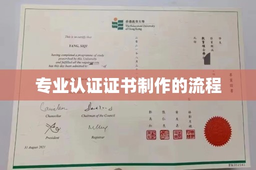 鸟松专业认证证书制作的流程